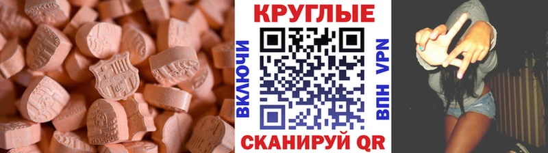 Ecstasy таблы  ссылка на мегу tor  Валуйки  дарнет шоп 