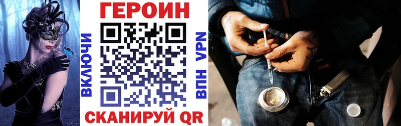 ГЕРОИН герыч  наркошоп  Валуйки 