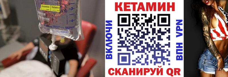 купить закладку  Валуйки  КЕТАМИН ketamine 