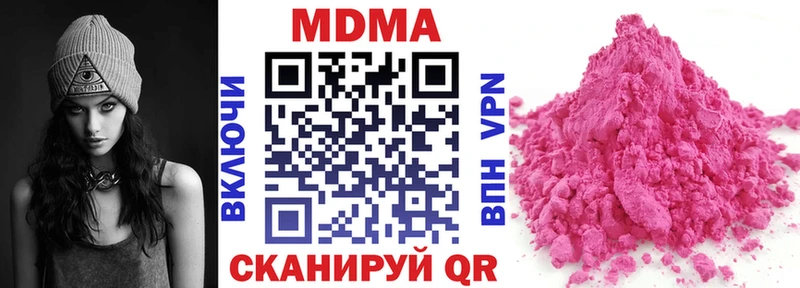 где можно купить наркотик Валуйки МДМА молли