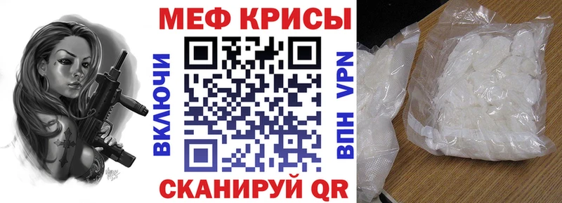 Мефедрон mephedrone где продают наркотики Валуйки