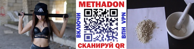 МЕТАДОН VHQ магазин наркотиков Валуйки