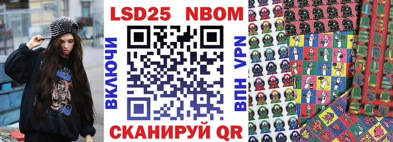 Марки NBOMe 1,8мг Валуйки