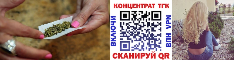 ТГК вейп Валуйки